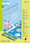 영등포구, 청년지원 프로젝트 ‘청년 드림팀’ 공모