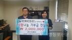 경륜경정사업본부, 자원봉사센터에 사랑나눔 기부금 전달