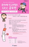 또래 공감대로 청소년 흡연 예방…학교안팎 활동 강화