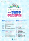 영화 ‘재심’ 실제변호사에게 듣는 ‘인권이야기’