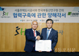 서울주택도시공사, 한국부동산연구원과 업무협약 체결