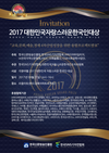 (주)코인비 국제거래소 오픈 …대한민국자랑스러운한국인대상 21일 시상