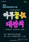 서로서(書)로 꿈 찾아 영등포로!…책·직업 체험 마련