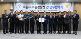 서울시-서울경찰청, 도시설계부터 범죄예방까지 힘 모은다
