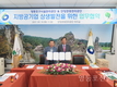 영등포구시설관리공단, 단양관광관리공단과 업무협약