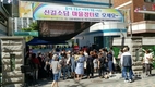 신길6동 '신길소담마을장터' 개장