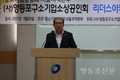 영등포구소기업소상공인회, 17기 리더스아카데미 개강