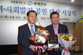 김춘수 서울시의원, 지역·사회발전 공헌대상 수상