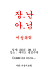 서울여성회, 여성 문화축제 개최