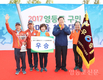 '영등포구민 한마음체육대회' 개최