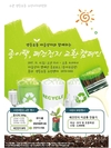 영등포동, 종이팩‧폐건전지 교환캠페인 추진