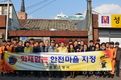 영등포소방서, 양평동 화재없는 안전마을 지정
