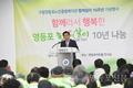 영등포구의회 의원, ‘어르신 함께살이’ 10주년 기념식 참석
