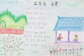 어르신들의 인생 이야기-작품 전시회 개최