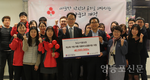 SGI서울보증, 사랑의열매에 4,600만원 기부