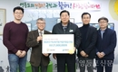 '나눔2900', 저소득 가정위해 후원금 전달