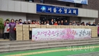 대림동 소재 서울수정교회, 지역 소외계층에 1500포기 김치 전달