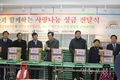 신길동 남서울교회, '사랑나눔' 성금 전달