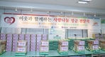 신길동 남서울교회, '사랑나눔' 성금 전달