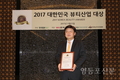 한독화장품, '17 대한민국뷰티산업대상 헬스푸드부문 대상 수상