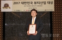 한독화장품, '17 대한민국뷰티산업대상 헬스푸드부문 대상 수상