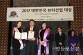 한독화장품, '17 대한민국뷰티산업대상 헬스푸드부문 대상 수상