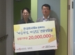 마사회 영등포지사, 영등포노인종합복지관에 상생기부금 2천만원 쾌척