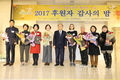 영등포구사회복지협의회, ‘후원자 감사의 밤’