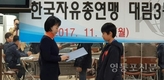 자유총연맹 대림3동분회, 관내 불우 청소년에 장학금 전달