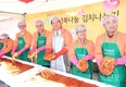 조길형 영등포구청장, 행복나눔 김치나누기에 참석