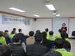 영등포구시설관리공단,  행복한 일터 조성 위한 “4대 폭력 예방 교육” 실시