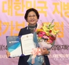 마숙란 영등포구의원, '2017 지방자치 평가 의정대상' 수상