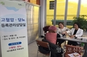 영등포구, 매월 ‘찾아가는 고혈압․당뇨 등록관리 상담실’ 운영