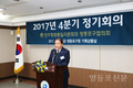 민주평통 영등포구협의회, 2017년 4분기 정기회의