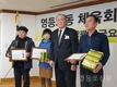 영등포동체육회 한지동 사무국장 등 3명 서울시의회 의장 표창