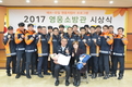 영등포소방서, 제 11회 ‘영웅소방관’ 시상식 진행