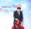조길형 영등포구청장, 따듯한 겨울나기 특별모금 참석