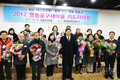 2017 영등포구 새마을지도자 대회 개최