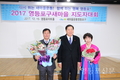 2017 영등포구 새마을지도자 대회 개최
