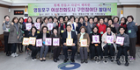 영등포구, 여성가족부로부터 향후 5년간 여성친화도시 신규지정