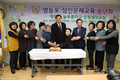 조길형 영등포구청장, 성인문해교육 송년회 참석