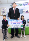 파란나라 유치원, 영등포구장학재단에 장학금 700만원 전달