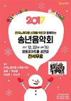 영등포구, 영등포아트홀서 연말 공연 마련