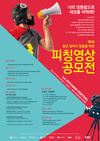 고용노동부 후원 '제1회 아이피칭페스티벌’ 개최