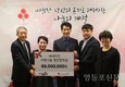 네네치킨, 사랑의열매에 장학금 8,600만원 전달