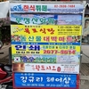 영등포의 명물 이길로씨, 오토바이 광고로 큰 인기