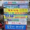 영등포의 명물 이길로씨, 오토바이 광고로 큰 인기
