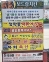 영등포의 명물 이길로씨, 오토바이 광고로 큰 인기