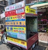 영등포의 명물 이길로씨, 오토바이 광고로 큰 인기