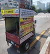 영등포의 명물 이길로씨, 오토바이 광고로 큰 인기